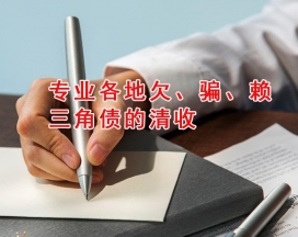 芜湖讨债公司咨询热线