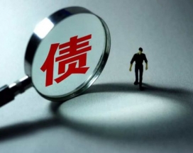 芜湖追债公司怎么进行合法选择