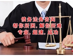 芜湖讨债公司哪家强