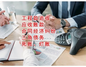 芜湖讨债公司怎么样